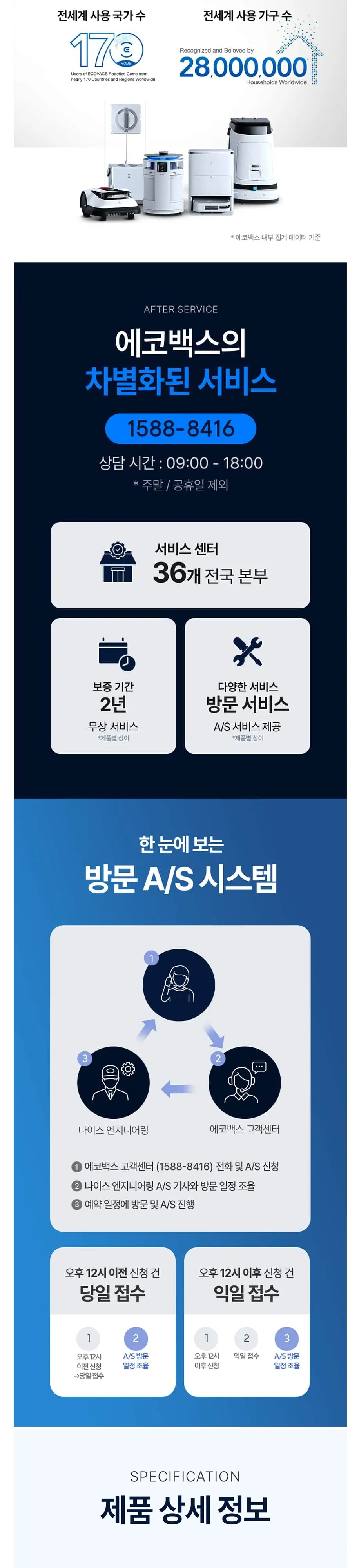 에코백스 로봇청소기 X5 프로 옴니(그레이) 다크그레이 상세 12